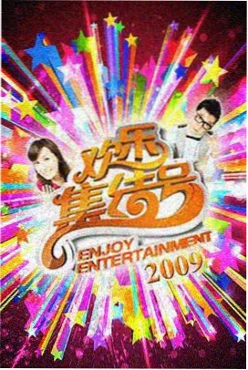 悟空影视mv 舞台现场悟空封面